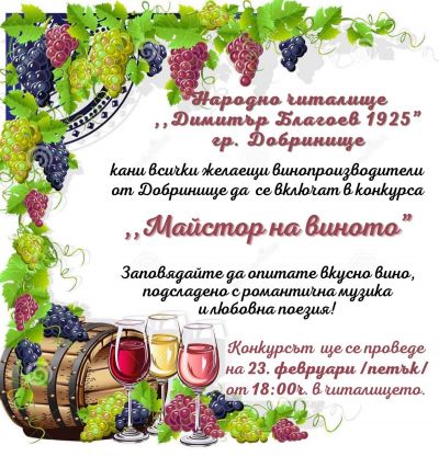 Заповядайте! 1