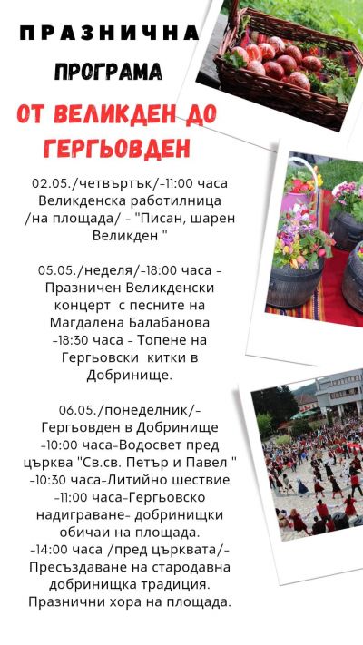 Празнична програма 1