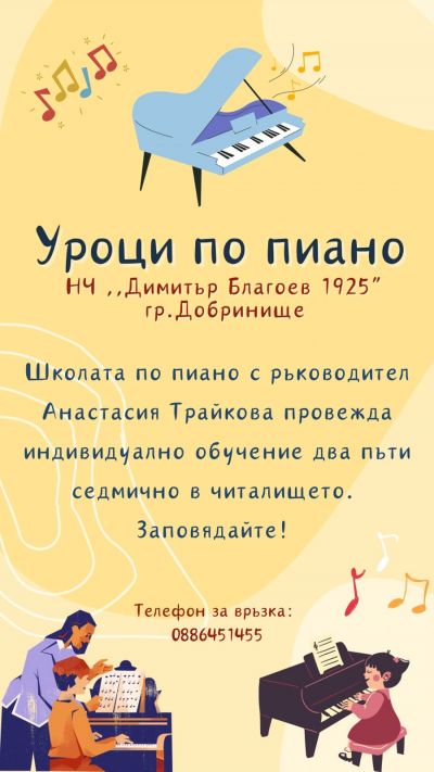 Заповядайте при нас! 1